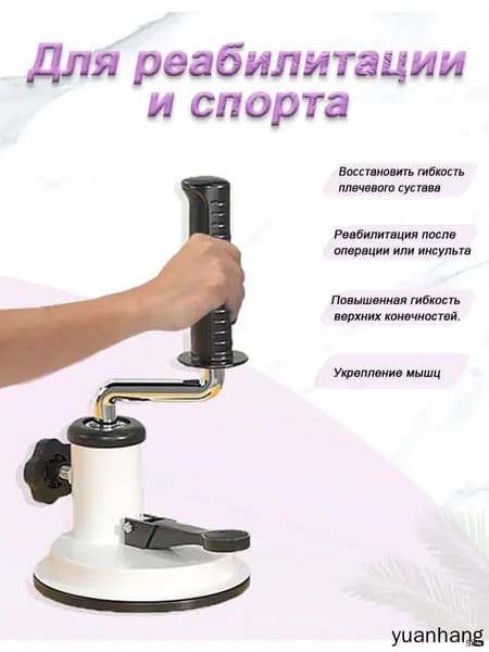Оборудование для реабилитации рук при инсульте и гемиплегии