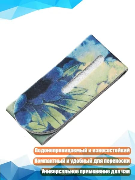 Чехол для заварки чая из цветной ткани, - F