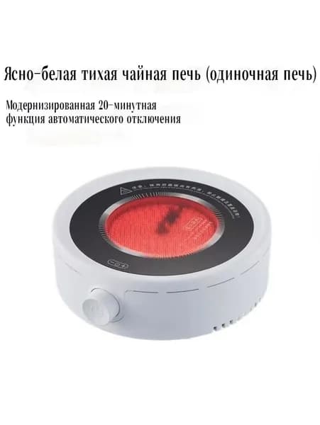 Электрическая настольная плита SKU00088, белый
