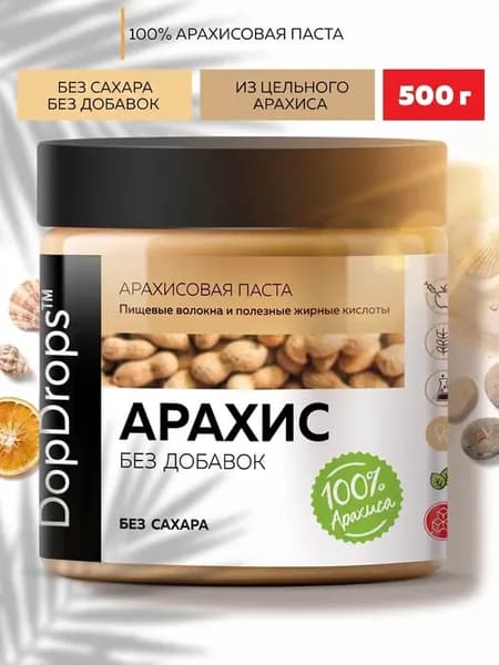 Арахисовая паста 500 г