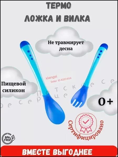 Обучающая силиконовая ложка для прикорма 2 шт