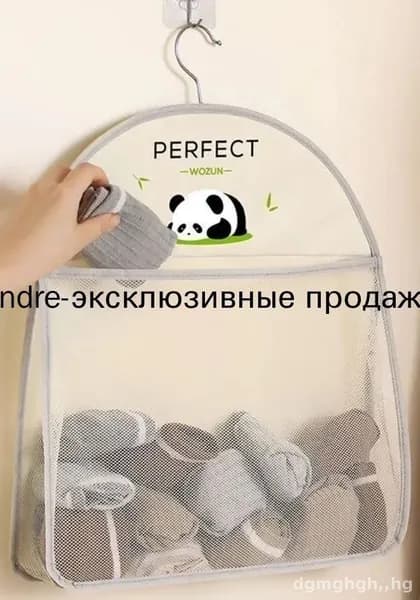 Органайзер для хранения вещей