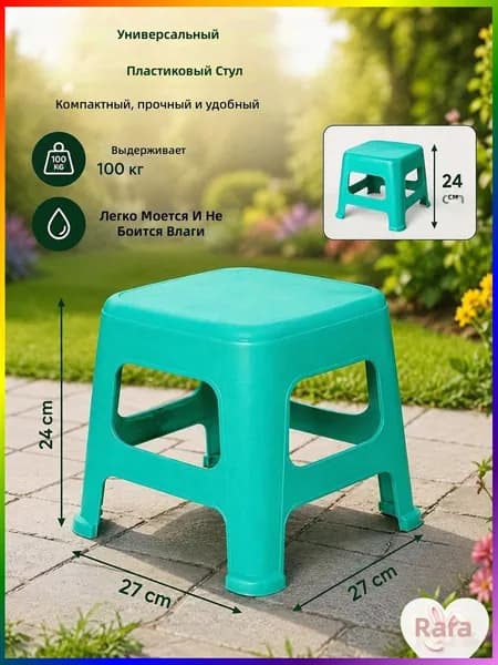 Табурет, 1 шт.