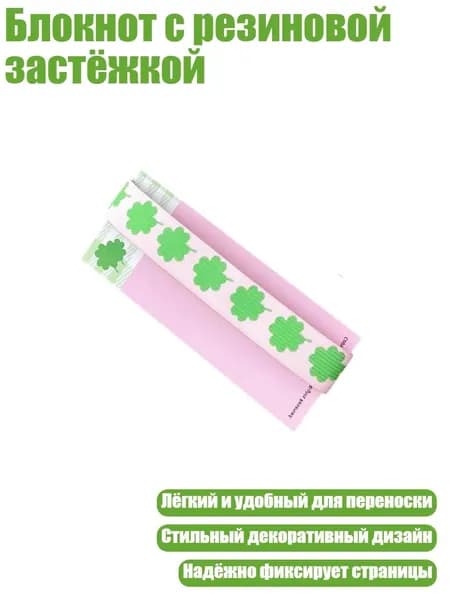 Еженедельник