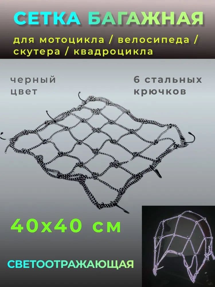 Крепление на мотокофр