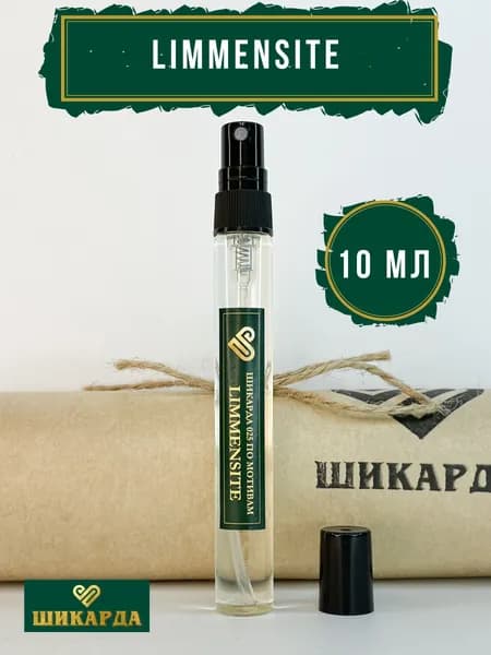 Духи Limmensite 10 мл