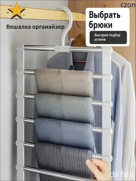 Вешалка напольная х 36 см