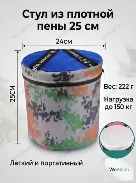 Садовый стул, 25х25х25 см, 1 шт