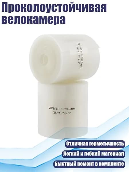 Покрышка