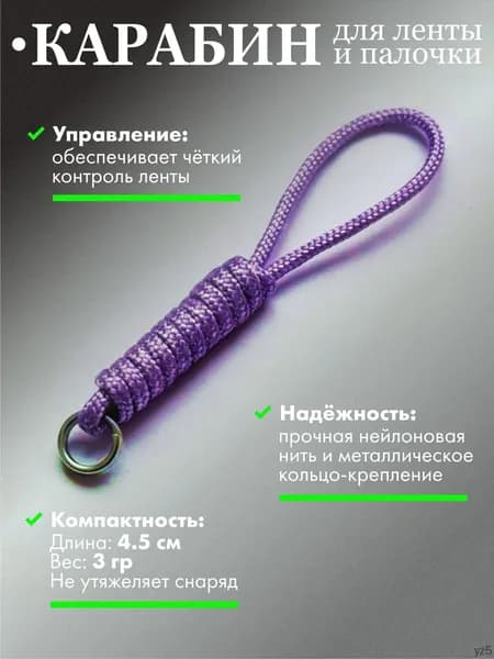 Аксессуары для гимнастики