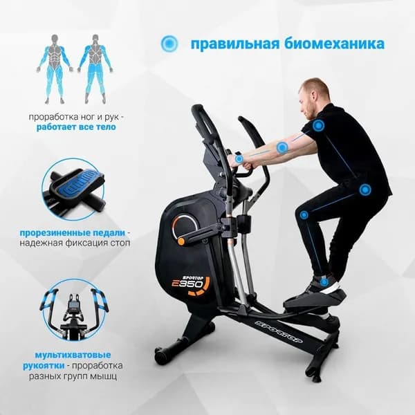 Эллиптический тренажер Sportop E350S-TFT
