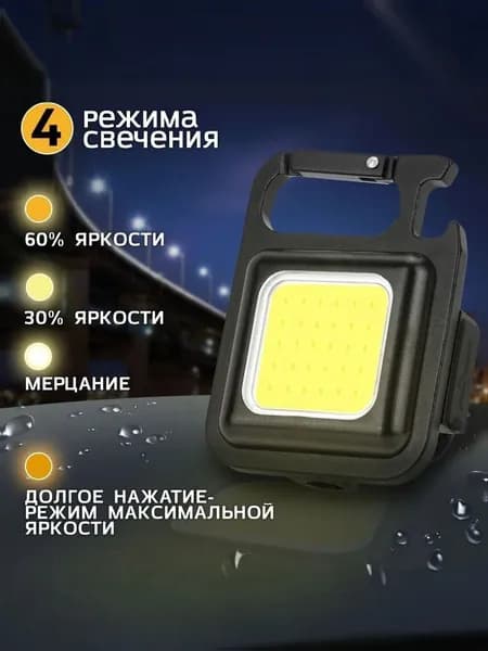 Фонарь брелок ручной, многофункциональный, светодиодный аккумуляторный, туристический, карманный фонарик походный для рыбалки и охоты
