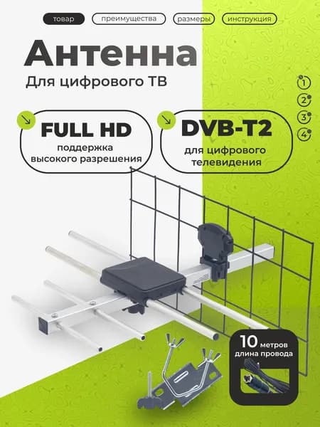 Антенна ТВ комнатная ANT13 с усилителем