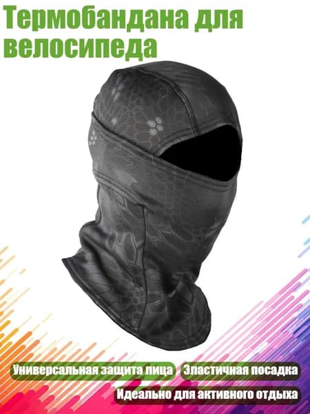 Визор для шлема
