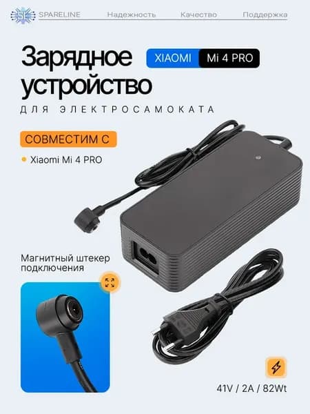 Зарядное устройство для электросамоката Xiaomi Mi