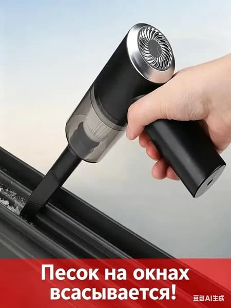Беспроводной пылесос ручной для дома и автомобиля, всасывание и выдувание, 120 Вт
