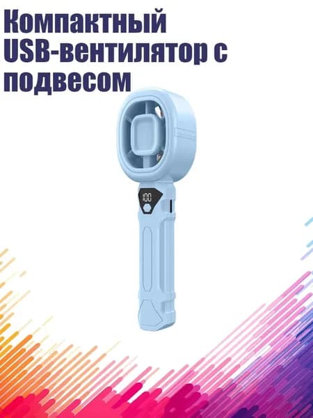 Вентилятор автомобильный, арт. 7YY700779-BL_HJS
