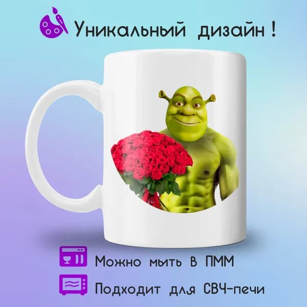 Jolly Prints Кружка "Принт шрек розы", 330 мл, 1 шт