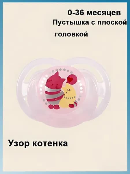 Пустышка успокаивающая из пищевого силикона для новорожденных, 0-3 лет, 6 мультяшных животных, для сна и комфорта