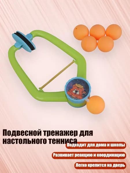 Шарики для пинг-понга