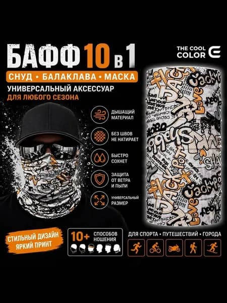 Бафф Граффити The Cool Color 1037