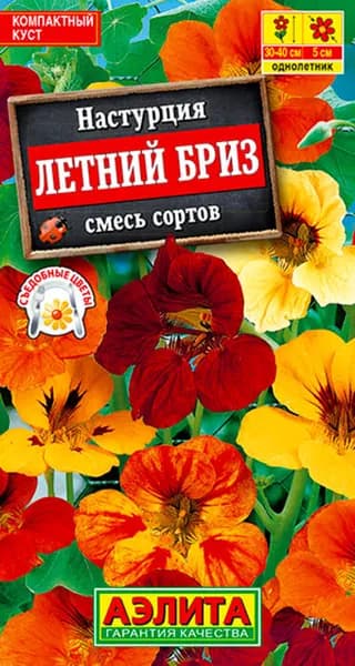Семена Настурция Летний Бриз, смесь сортов (1г) - Аэлита