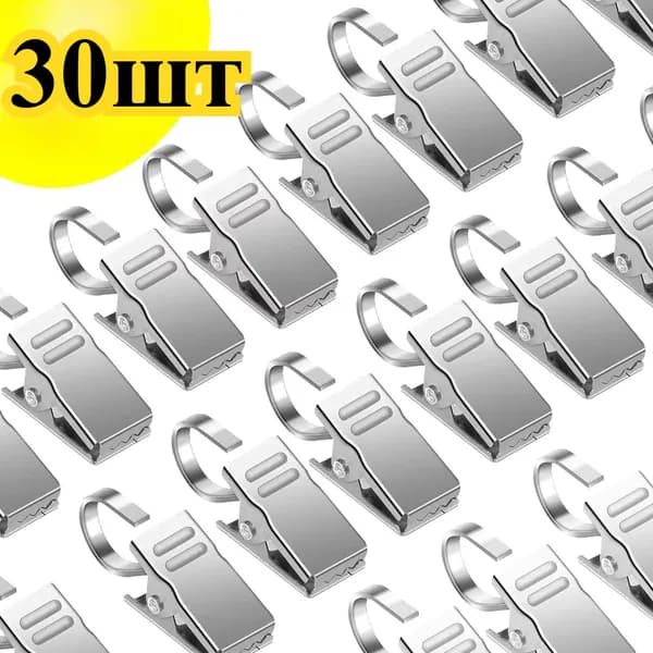 Прищепки для белья 30 шт.