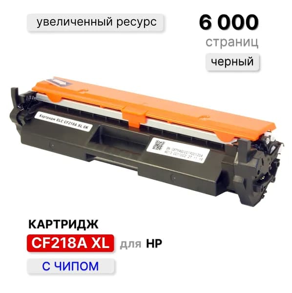 Картридж CF218A XL увеличенный ресурс 6000 стр. для HP LJP-M104/M132 ELC c чипом