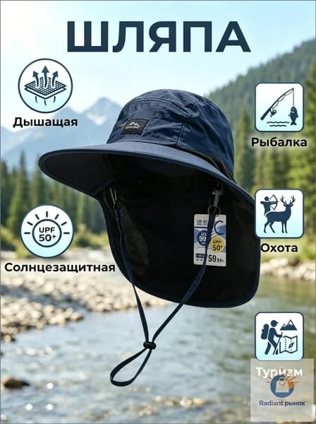 Шапка для рыбалки и охоты шляпа