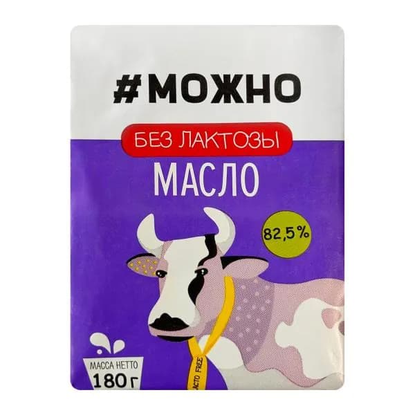 Сливочное масло безлактозное Можно 82.5% 180г