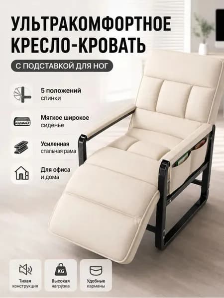 Кресло , 1 шт., 55х55х94 см