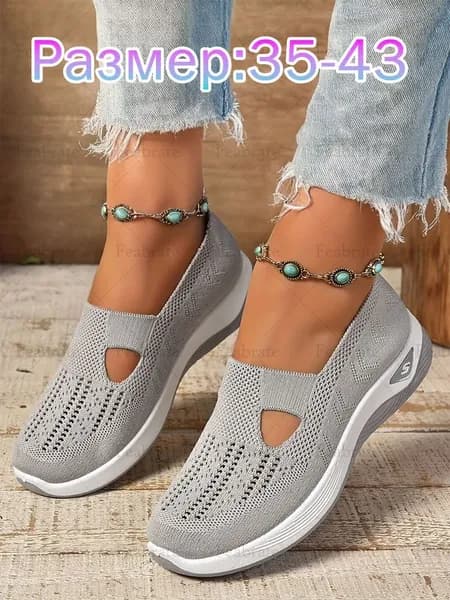 Лоферы