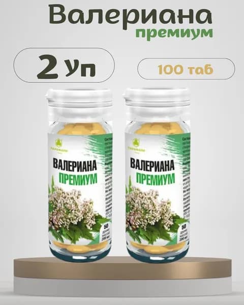 Валериана премиум, 2 банки, 100 драже