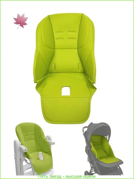 Чехол из эко-кожи на стульчик Peg-Perego Tatamia/Голубой-зеленый