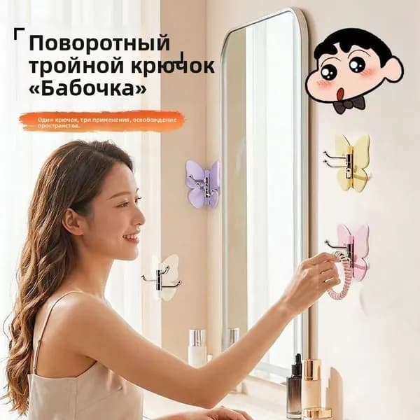 Поворотный тройной крючок в виде бабочки на стену, самоклеящаяся настенная вешалка для украшений, заколок, резинок для волос, без сверления, компактный органайзер для ванной и туалета