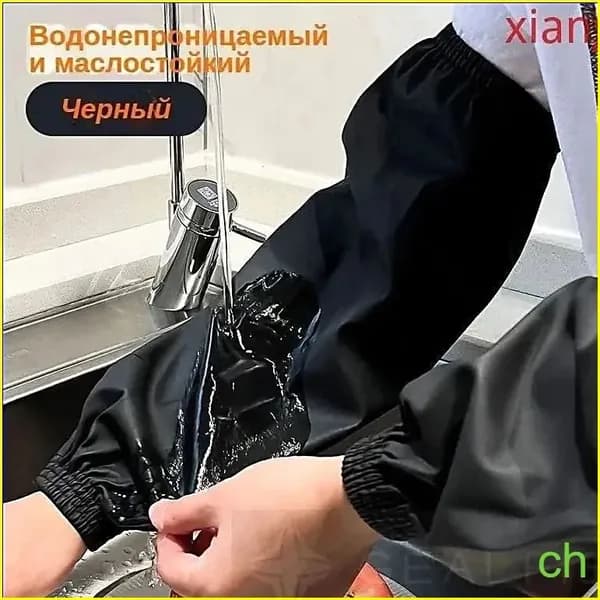 Садовые нарукавники,2шт