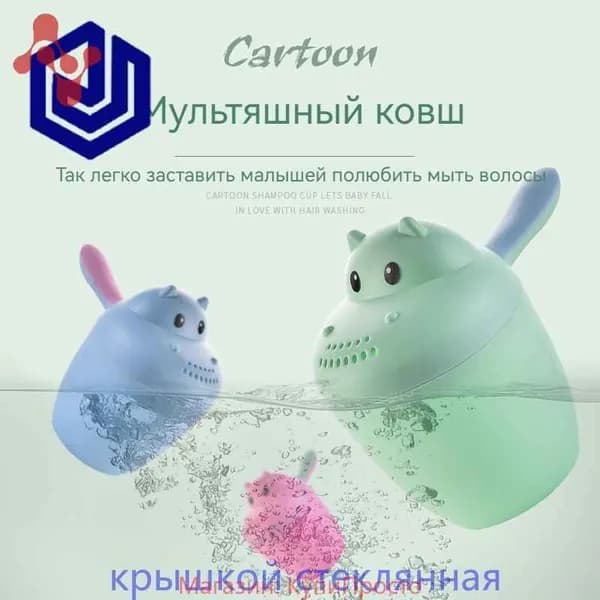Ковш хозяйственный