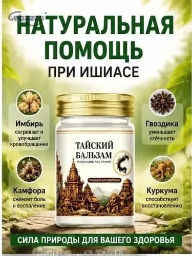 Премиум гель 55 г, предназначенный для тазобедренного сустава(55 мл)