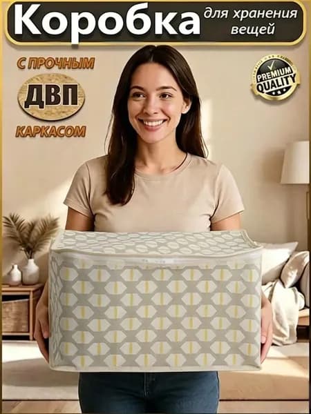 Кофр для хранения вещей, 35 см х 25 см  х 20 см , 1 шт