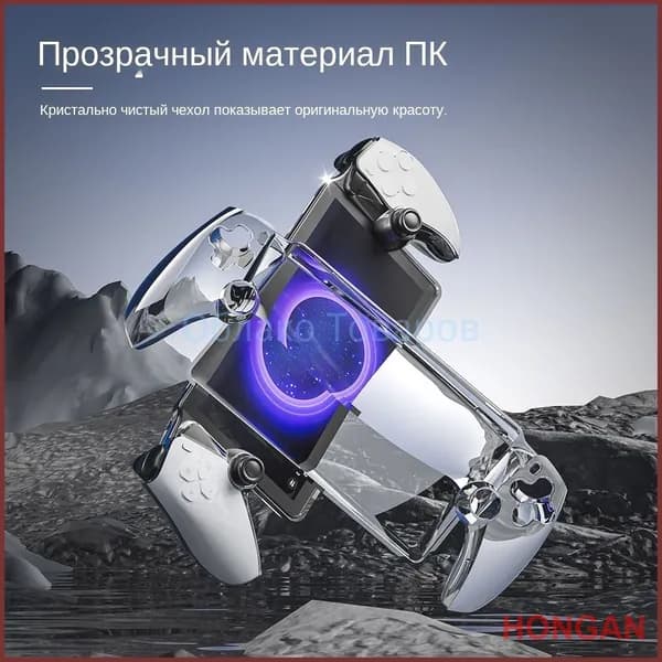 Прозрачный защитный чехол для П , противоударный, противоударный для портала PlayStation
