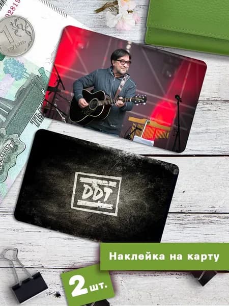 Клейкие Наклейки Наклейки