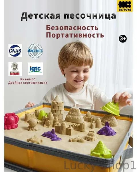 Детский песочный бассейн содержит 4 кг космического песка, безопасного, нетоксичного и не прилипающего к рукам, 40*40*9 см