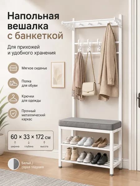 Комплект мебели для прихожей, белый