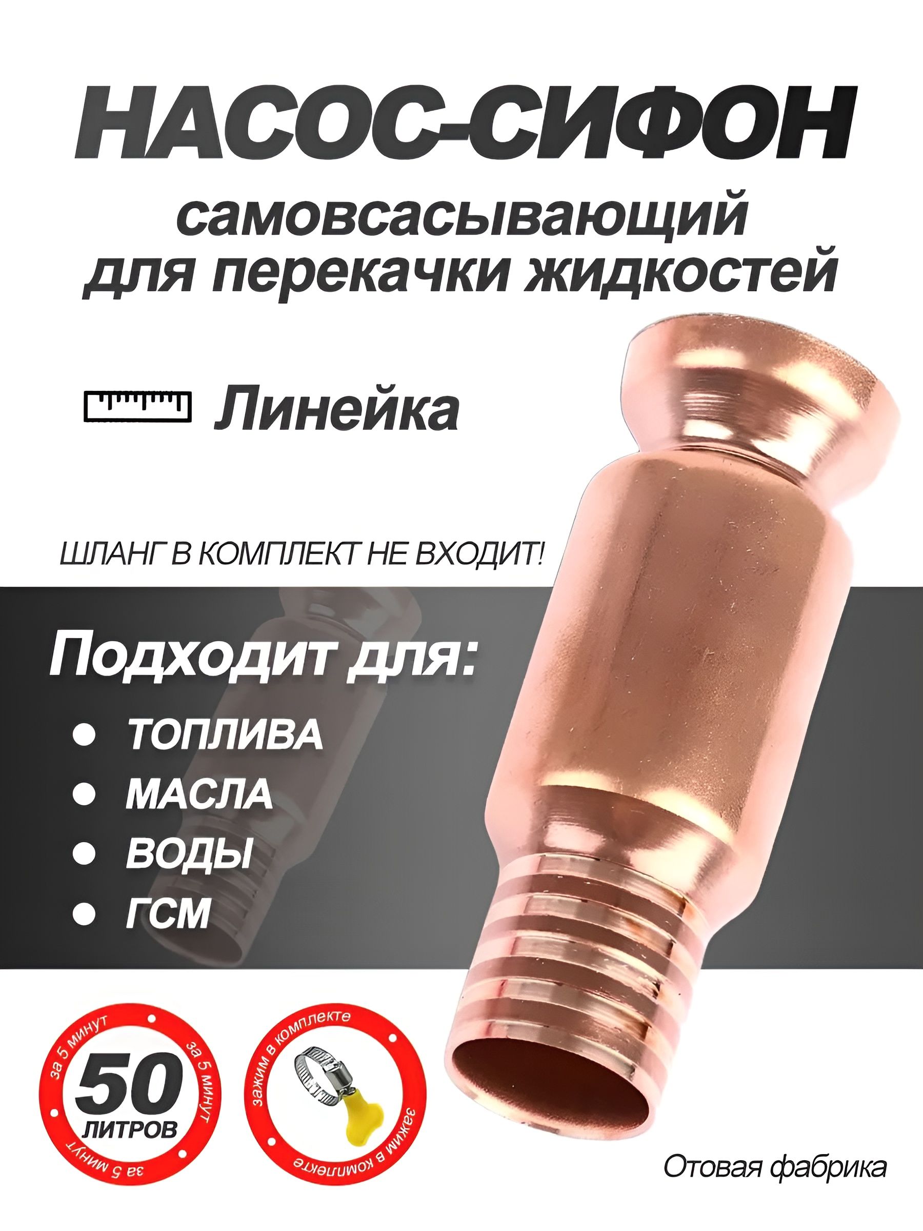 Самовсасывающий насос 15 мм для топлива, масла и воды, медный корпус, универсальное применение