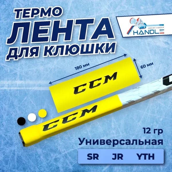 Рукоятка для клюшки