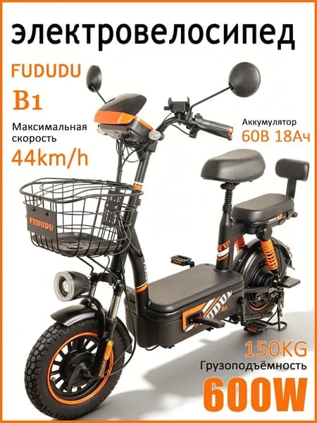 FUDUDU B1 Электробайк 600W 60V18Ah городской для дачи взрослых