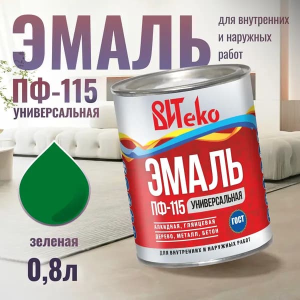 Краска по металлу , краска по дереву и бетону зеленая Витеко 0,8 кг