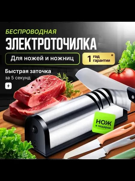 Ножеточка электрическая Серый металлик