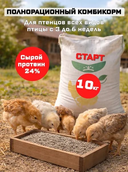 Комбикорм "Рост" для с/х птицы с 6 до 12 недель, 10 кг