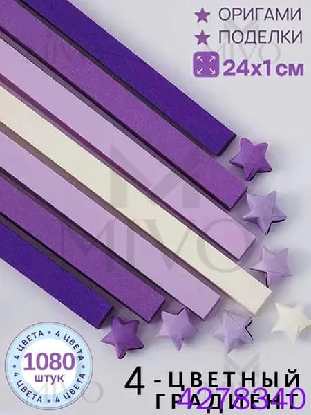 Цветные Бумажные Ленты, 1080 Штук,24*1cm Для Творческих Проектов, Из Бумаги
